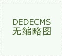 中国贸促会：有近50%的外贸企业暗示将削